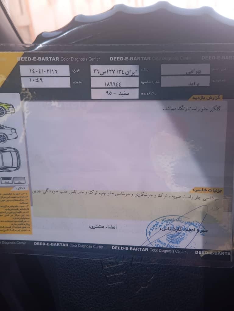 پراید 131 EX - 1395