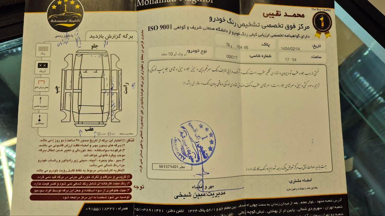 خودرو ام وی ام، 110 آگهی ann_17832688