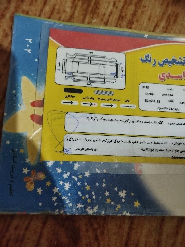 پراید 132 SL - 1390