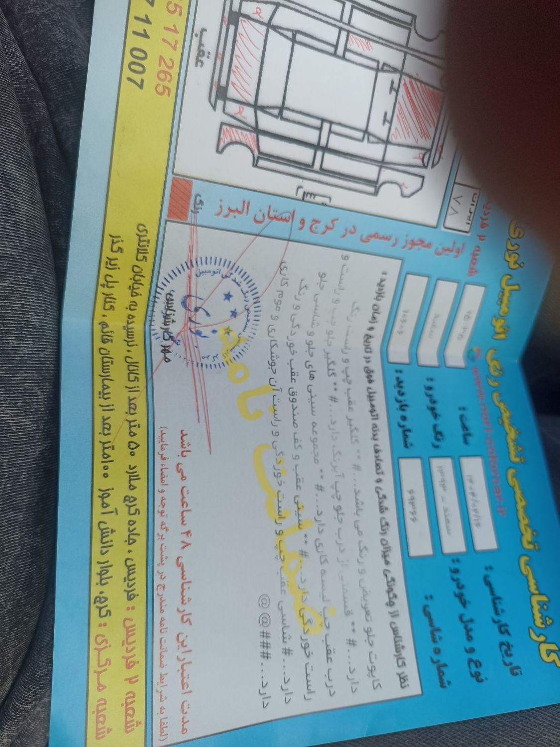 سمند LX EF7 دوگانه سوز - 1393
