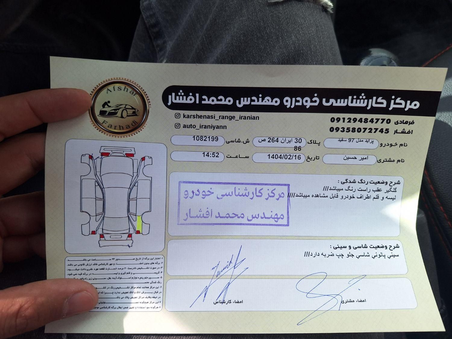 پراید 131 SE - 1397
