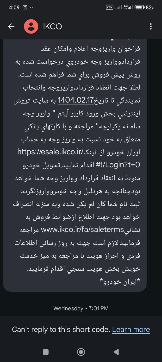 خودرو سمند، سورن آگهی ann_17832953