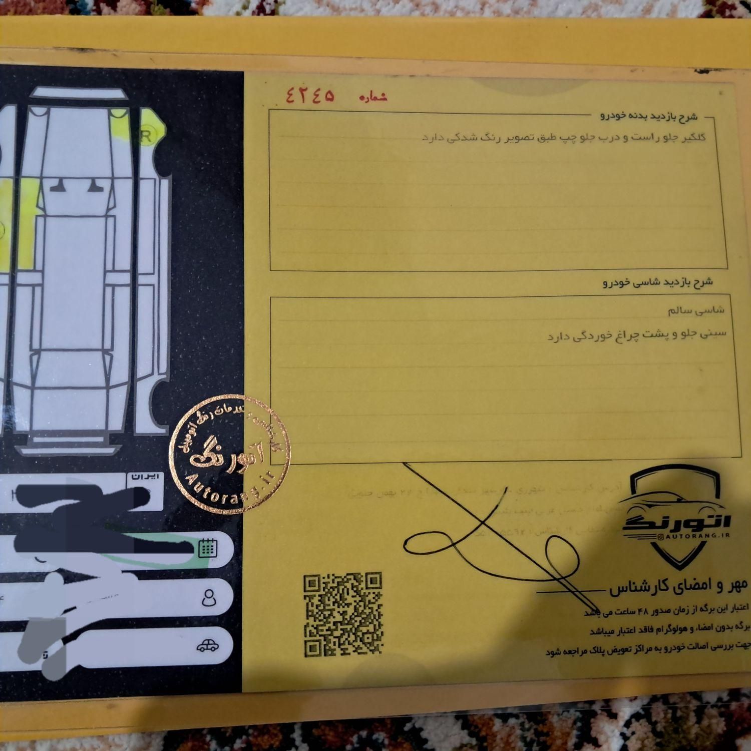 پژو 206 تیپ 5 - 1397