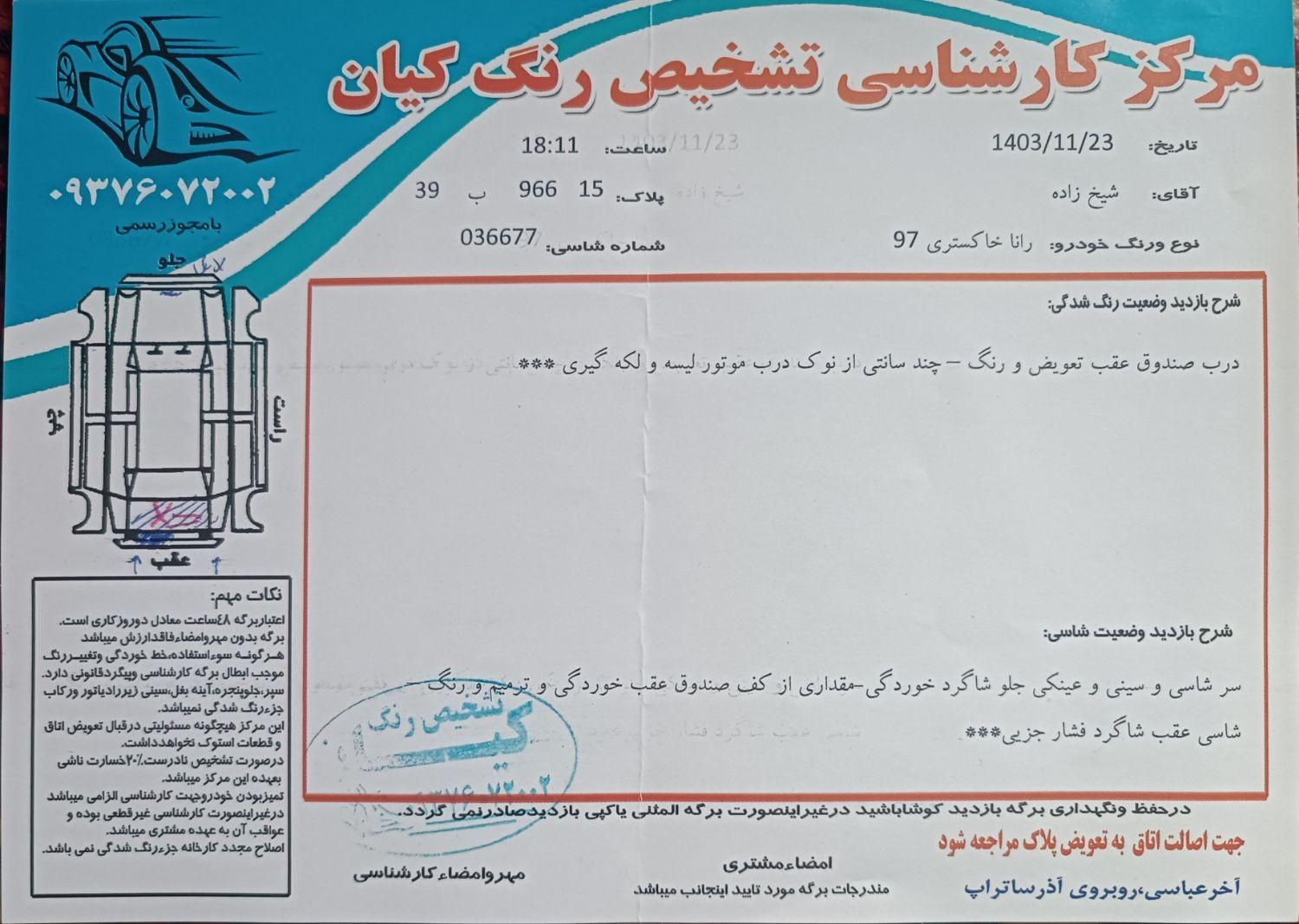 رانا LX - - 1397