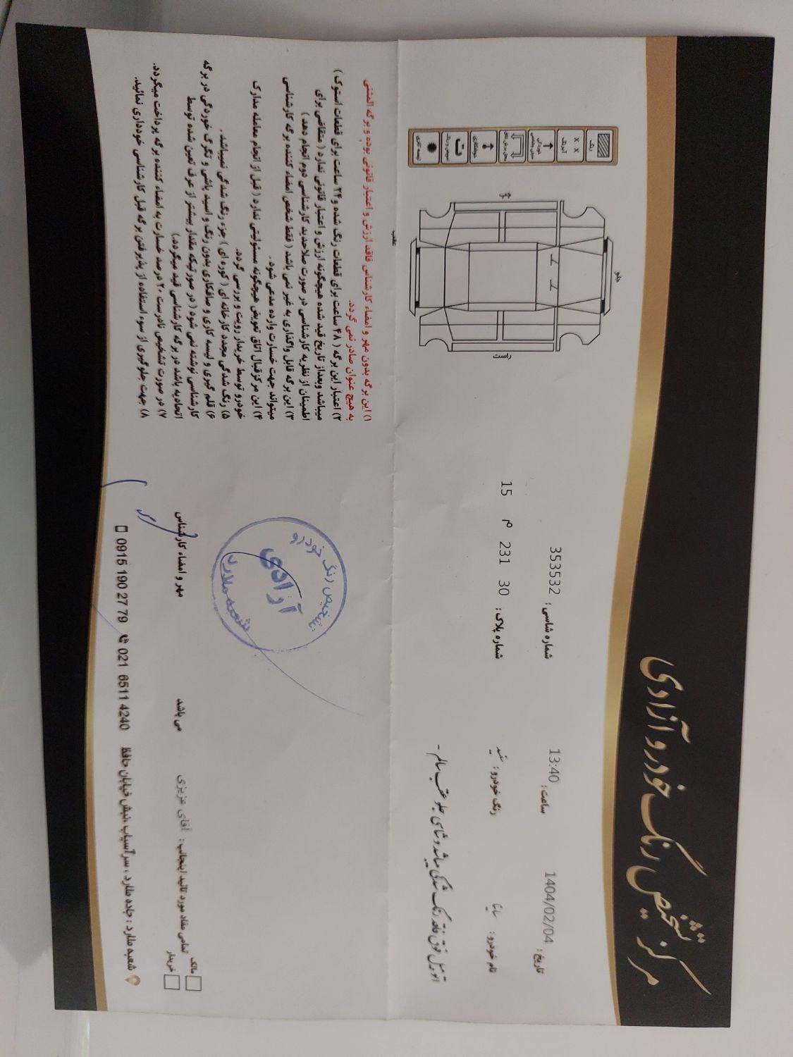 ساینا S دنده ای بنزینی - 1400