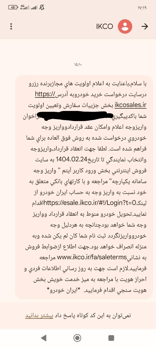 خودرو تارا، اتوماتیک آگهی ann_17835128