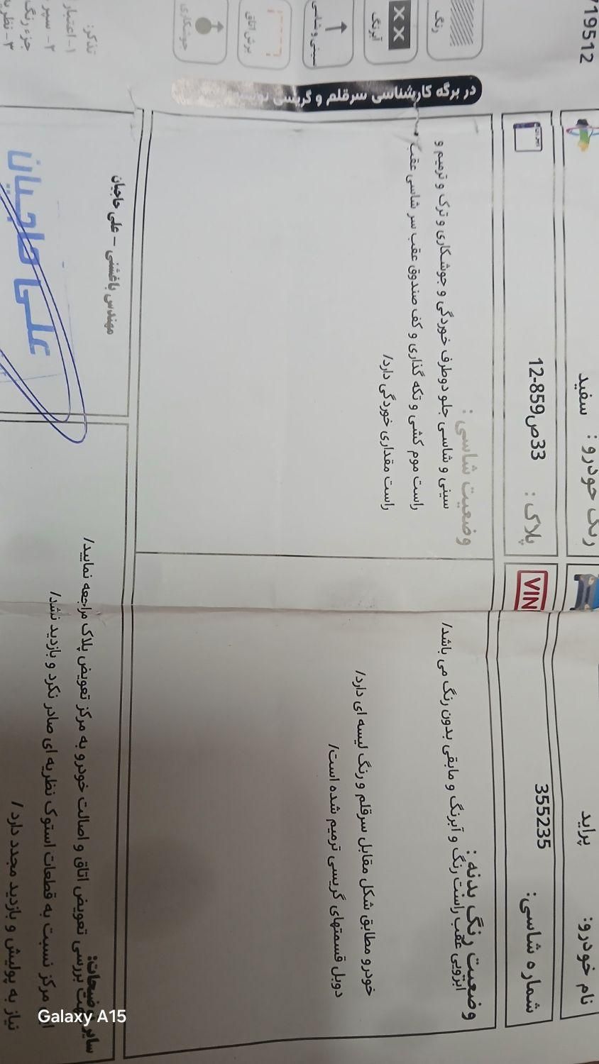 پراید 141 SL - 1390