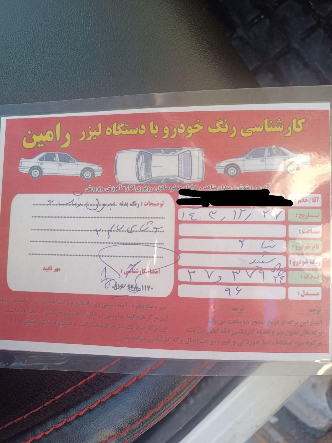 تیبا 2 EX - 1396