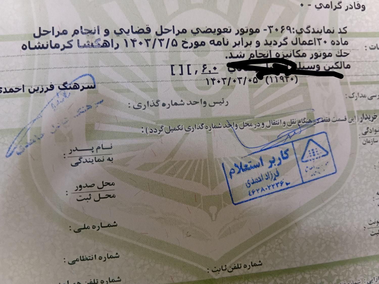 سمند LX EF7 دوگانه سوز - 1395