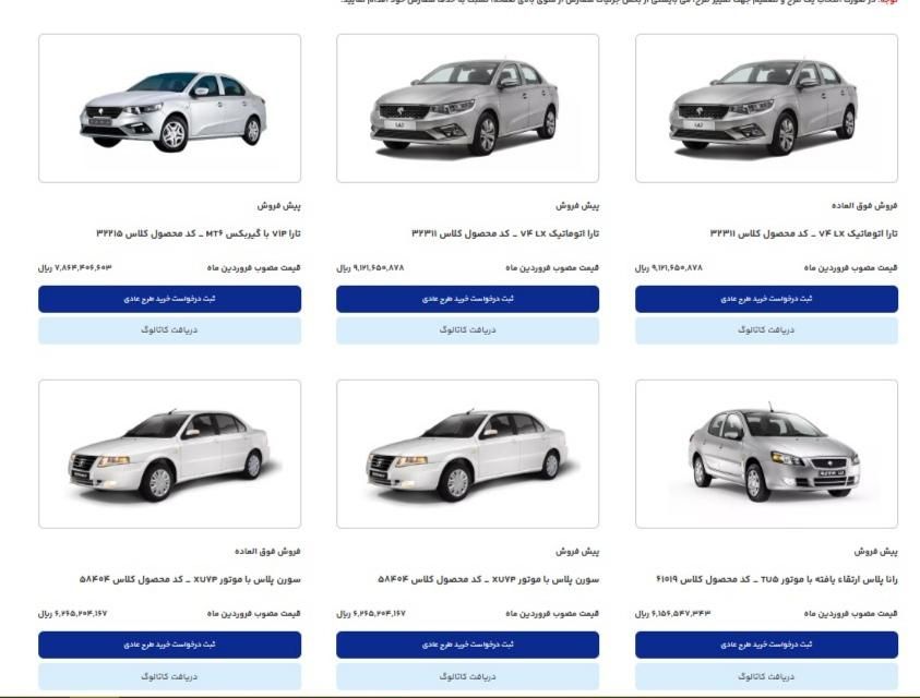 سمند سورن پلاس EF7 بنزینی - 1404