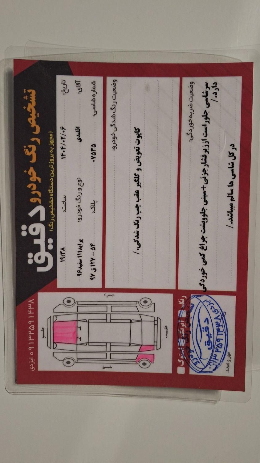 پراید 111 SE - 1396