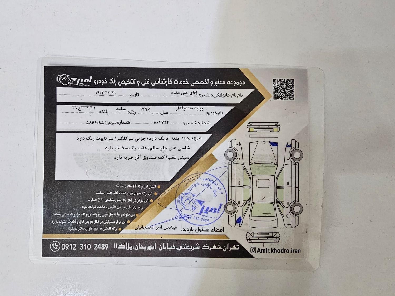 پراید 131 SE - 1396