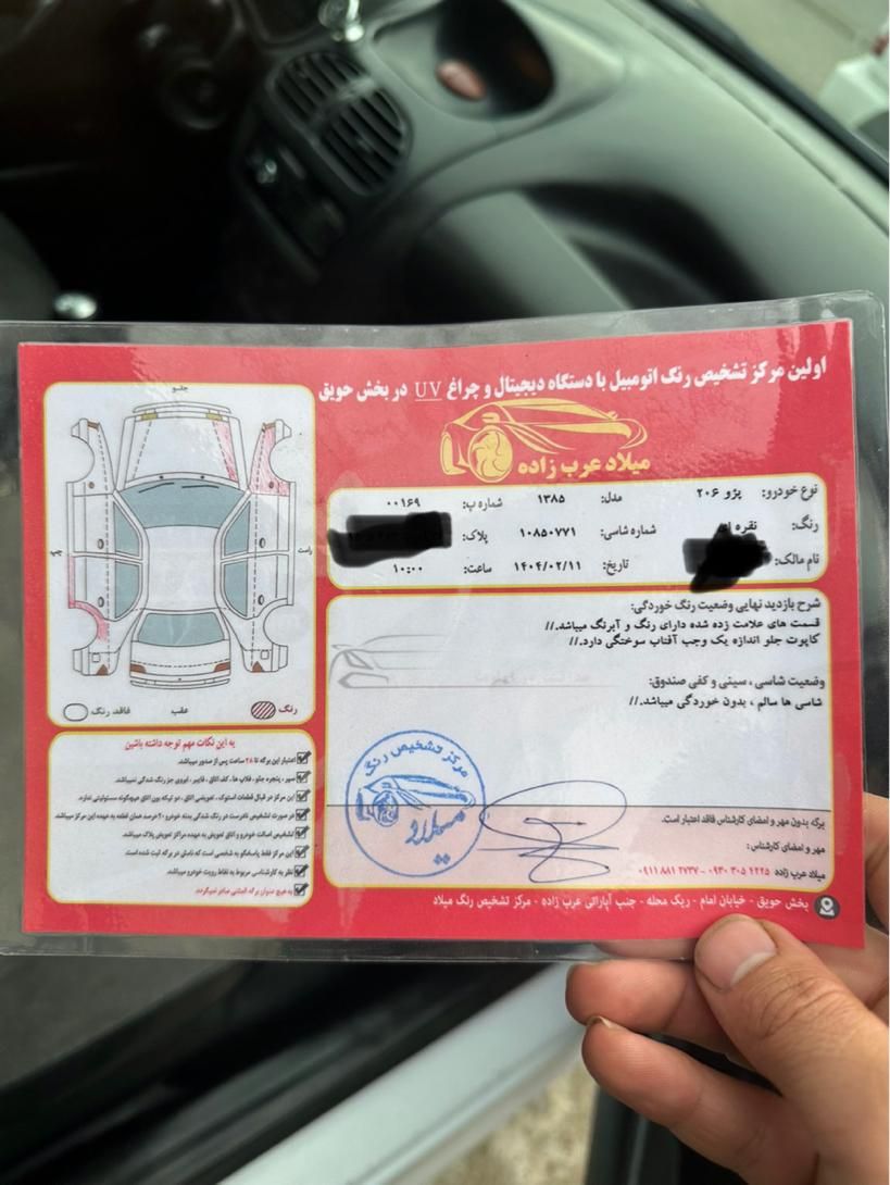 پژو 206 تیپ 2 - 1385