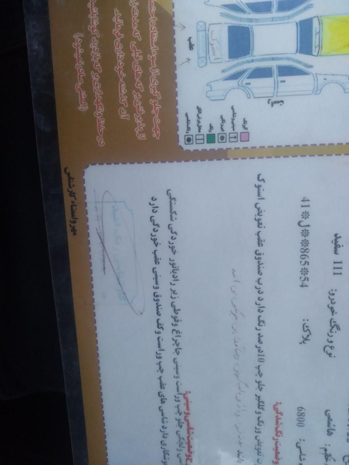 خودرو پراید، 111 آگهی ann_17836240