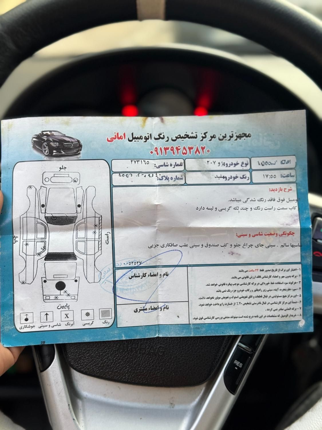 پژو 207 پانوراما دنده‌ای - 1401