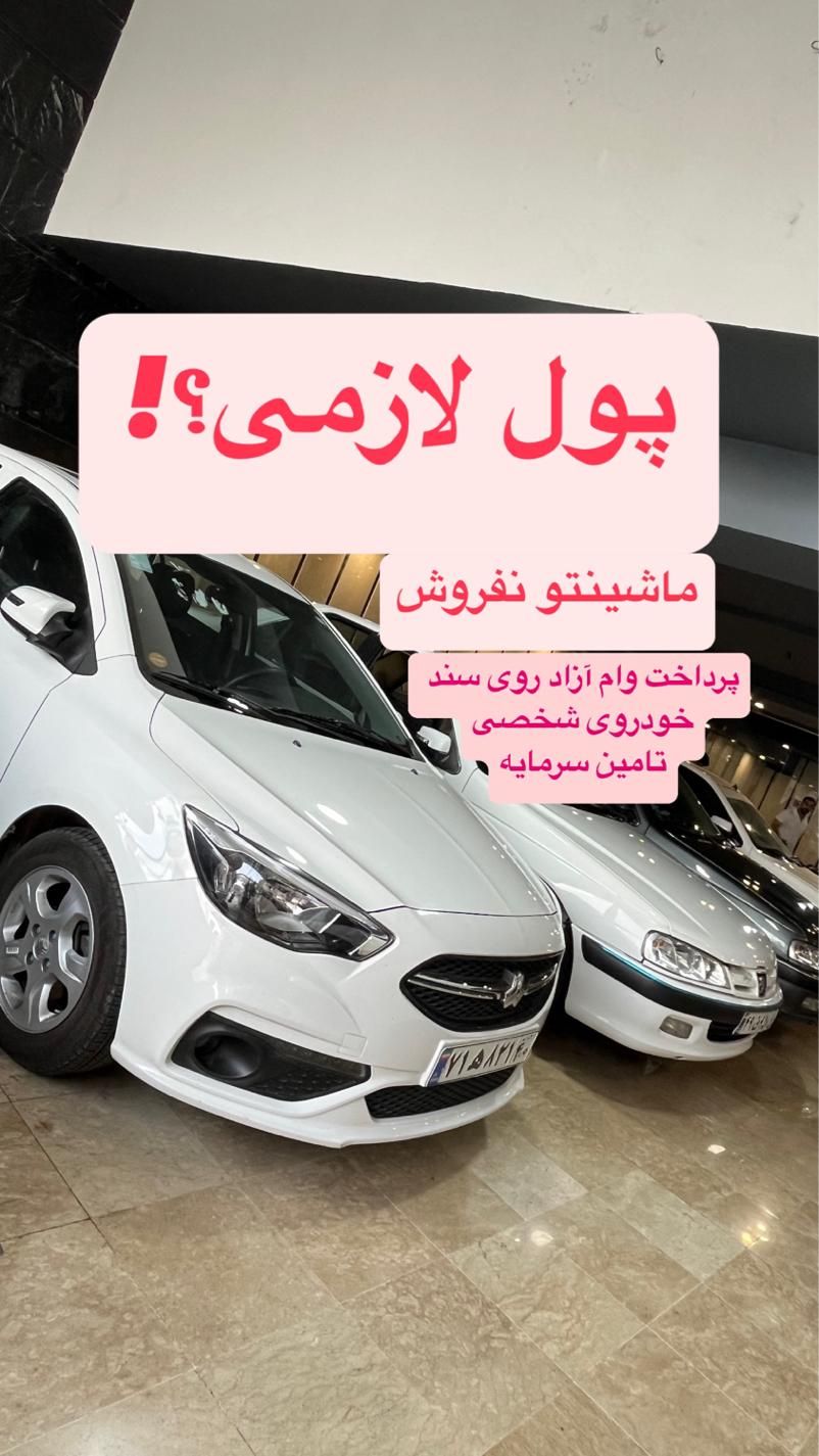 خودرو شاهین، G آگهی ann_17836507