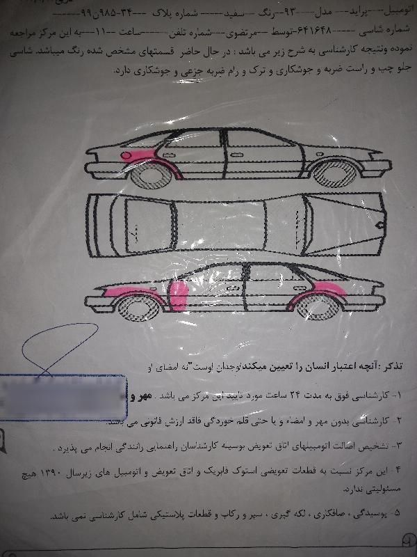 پراید 131 TL - 1393