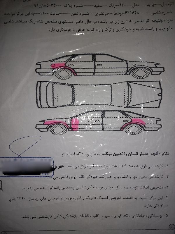پراید 131 TL - 1393