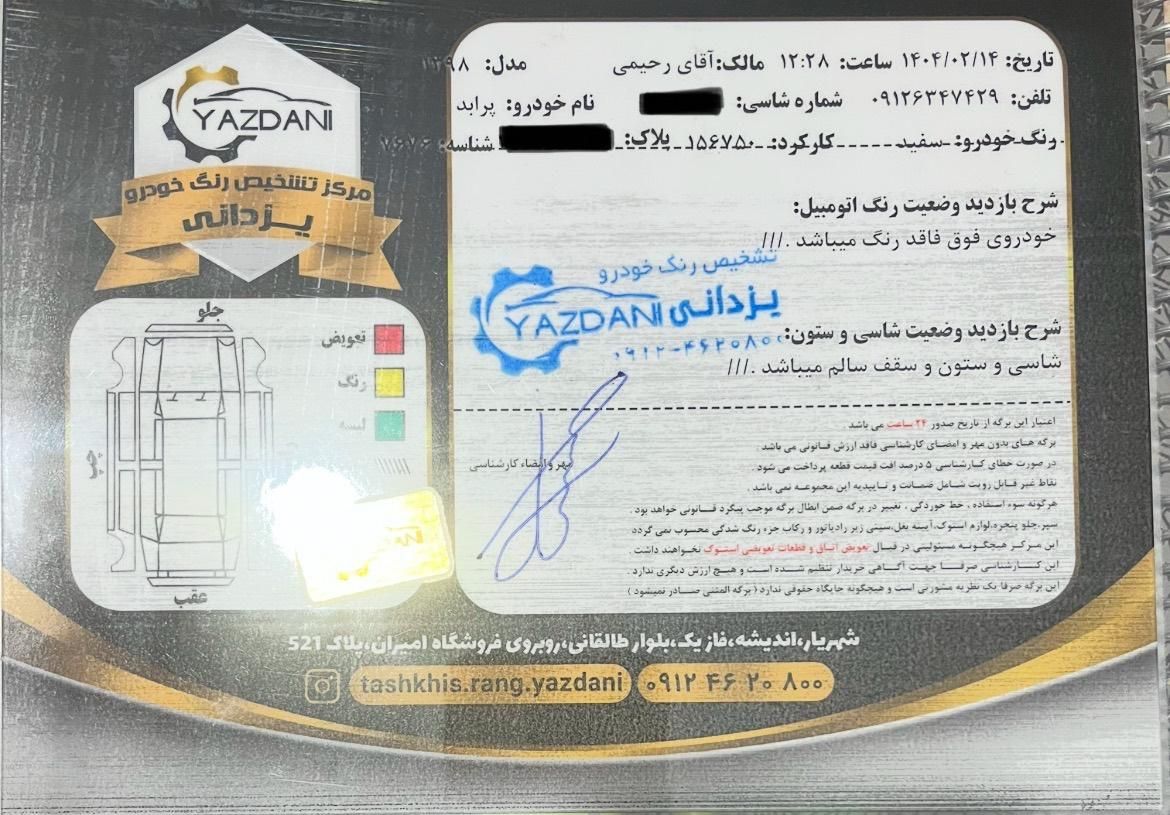 پراید 131 SE - 1398
