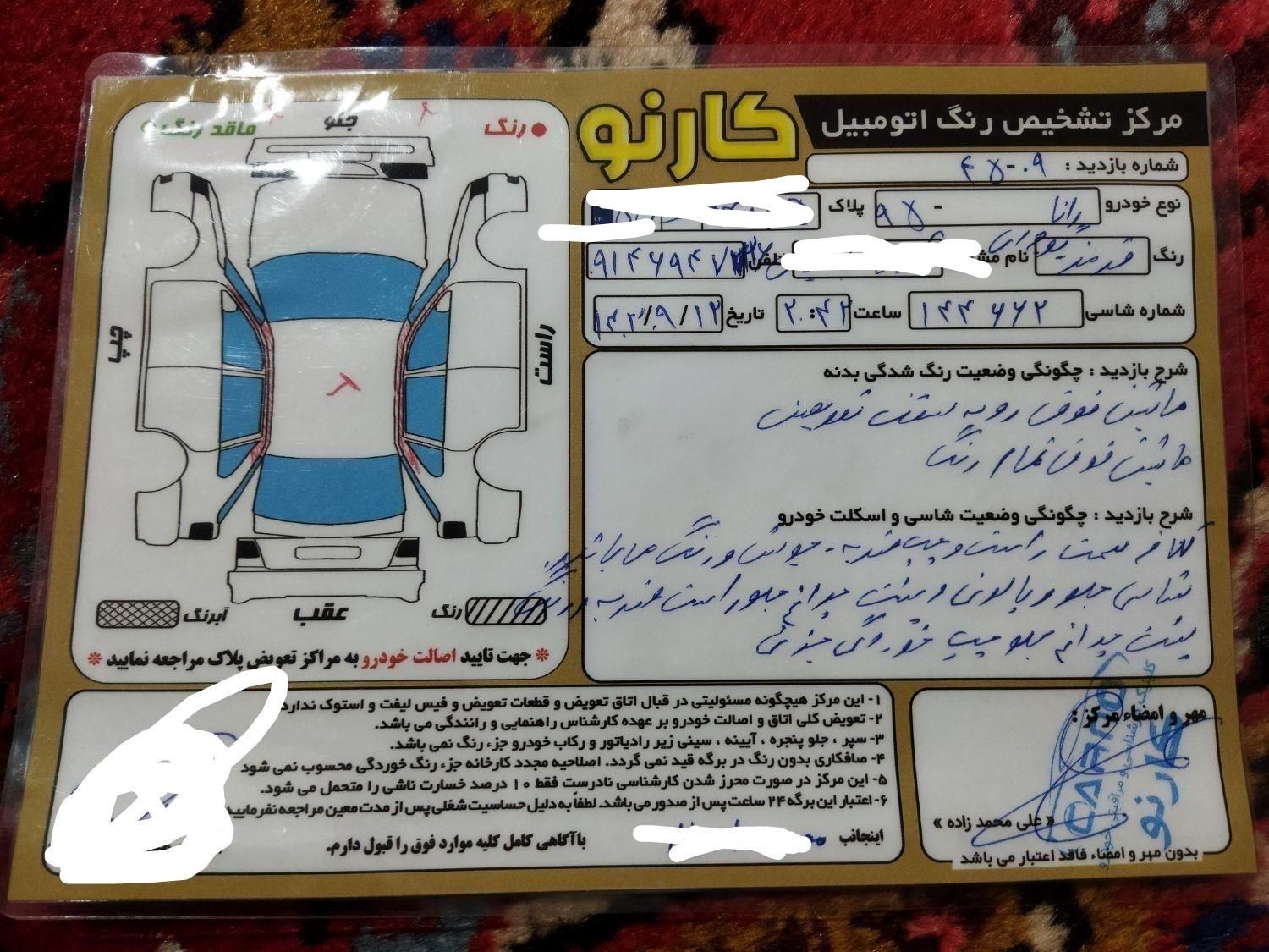 رانا LX - - 1395