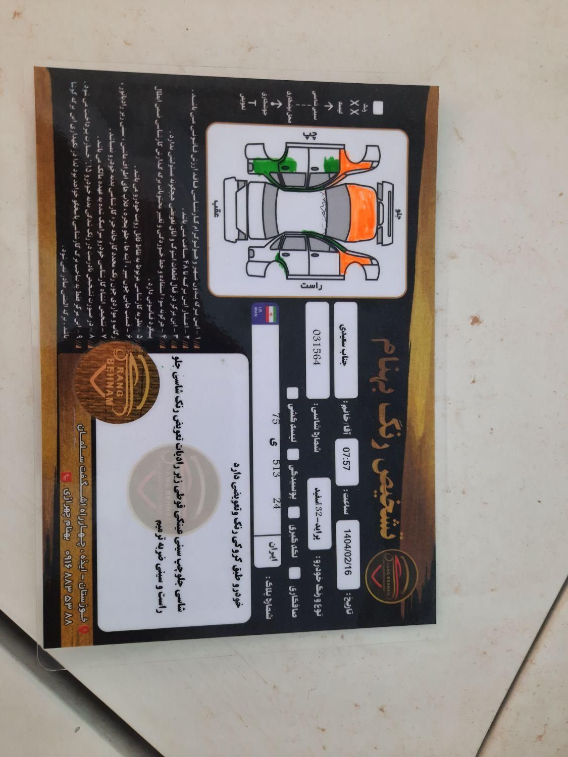 پراید 132 SE - 1392