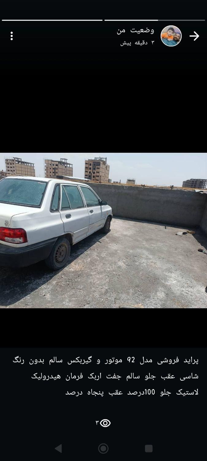 خودرو پراید، 131 آگهی ann_17838769