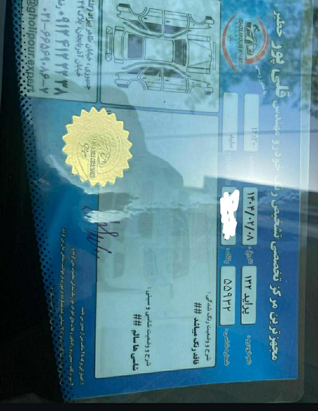 پراید 132 SX - 1389