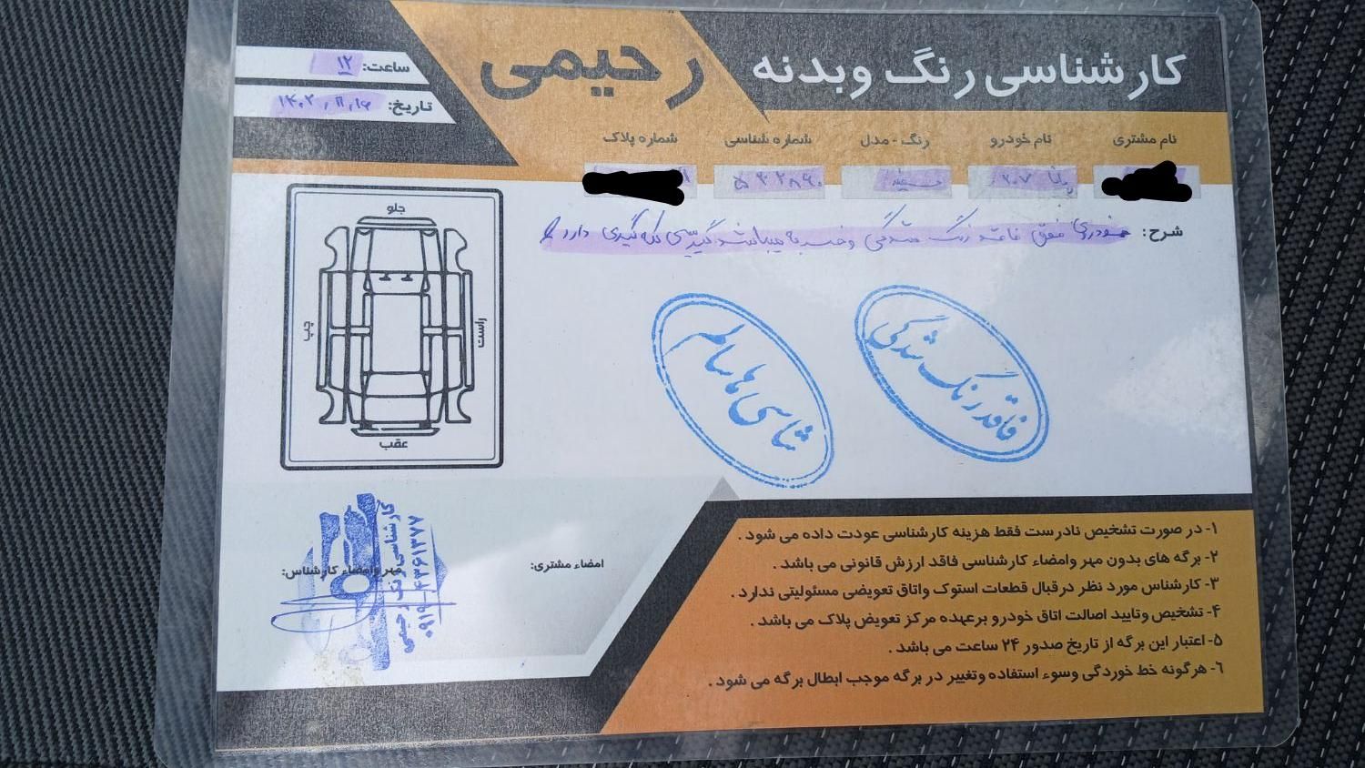 پژو 207 پانوراما دنده‌ای - 1400