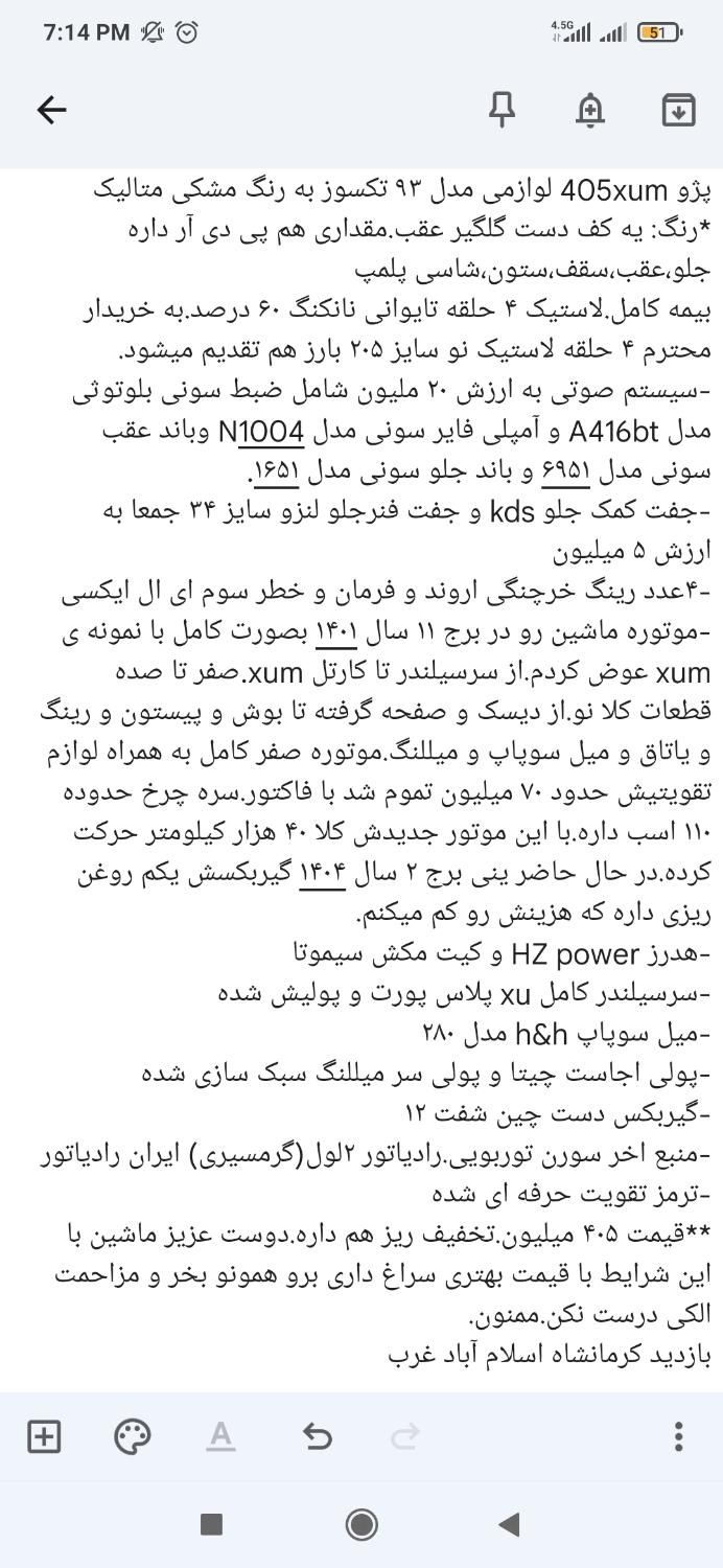پژو 405 GLX - 1393