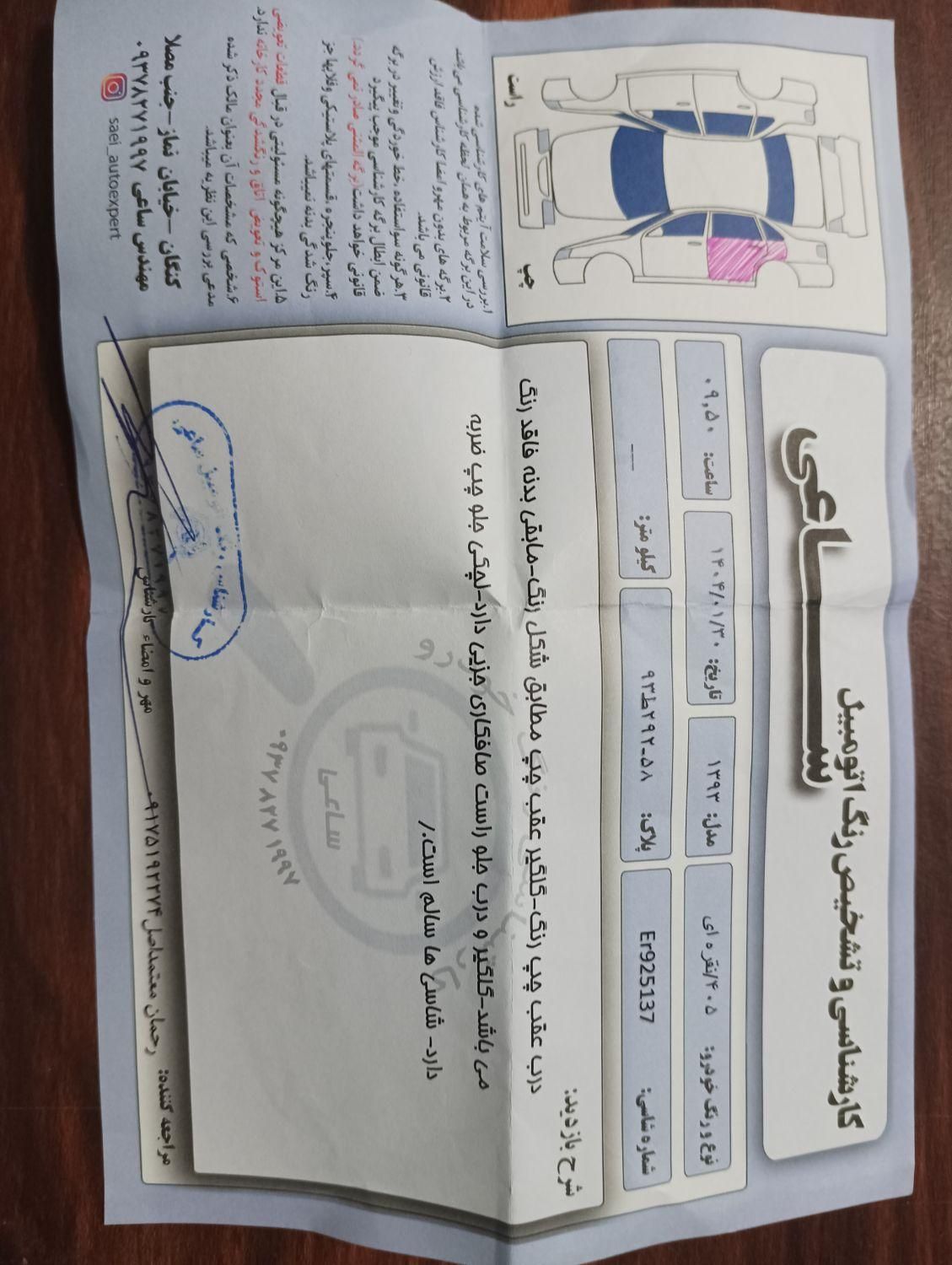 پژو 405 GLX - دوگانه سوز - 1393
