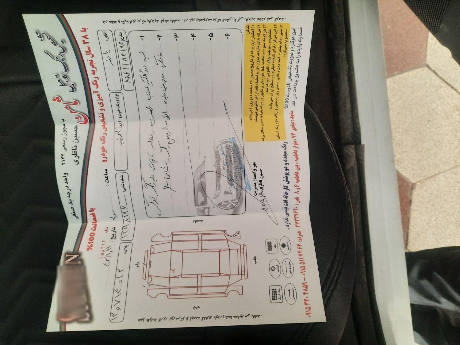 تیبا 2 EX - 1400