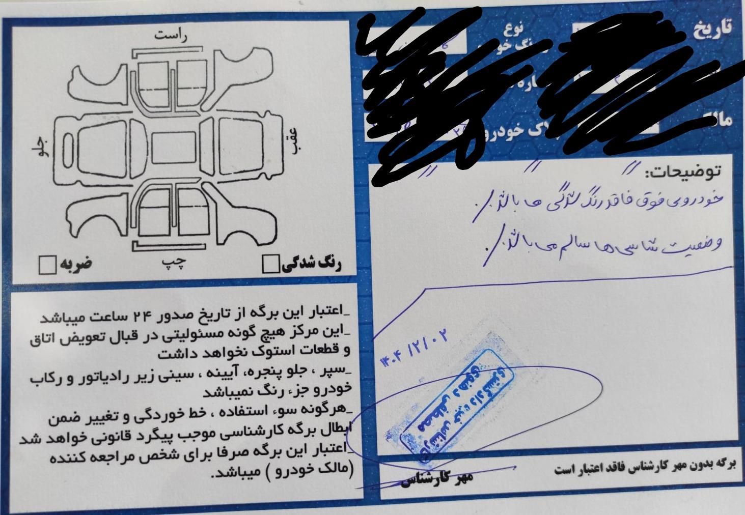 سمند سورن پلاس EF7 بنزینی - 1401
