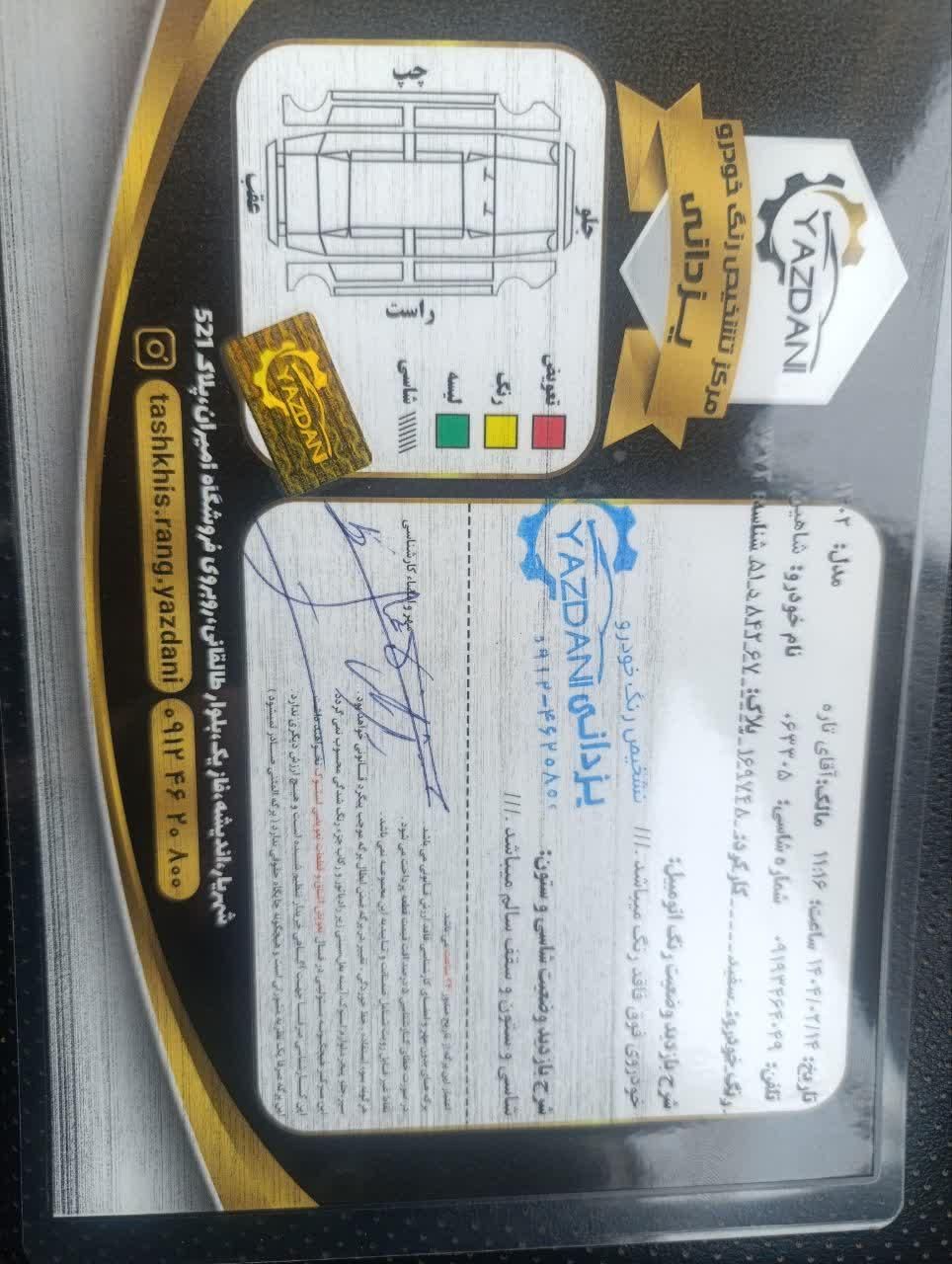 شاهین G دنده ای - 1402