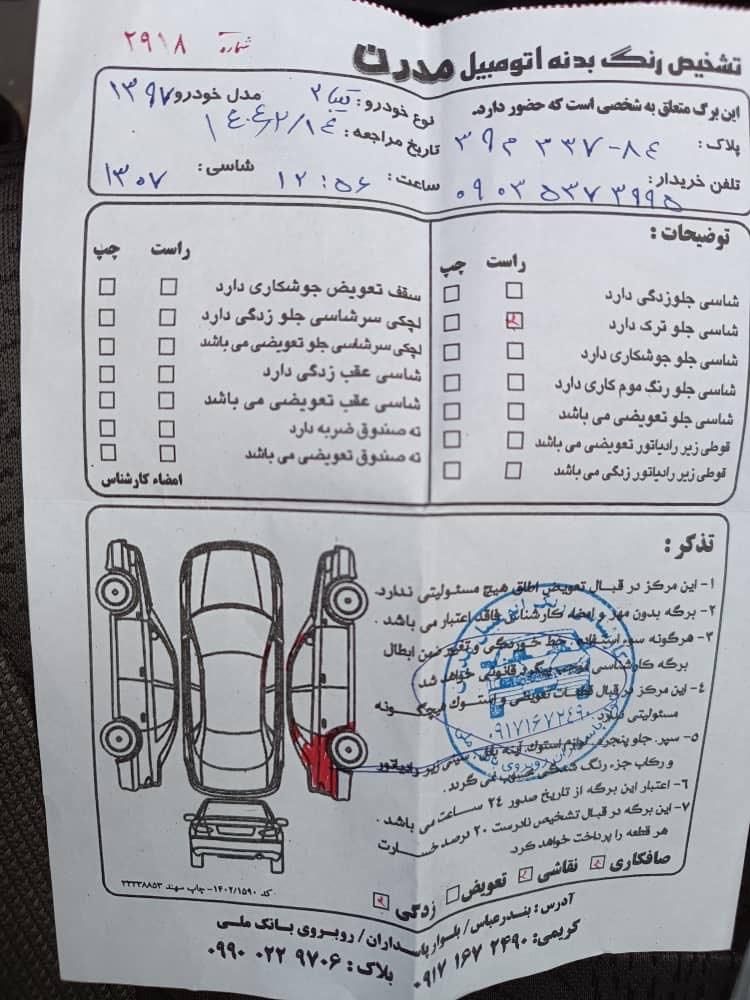 تیبا 2 EX - 1397