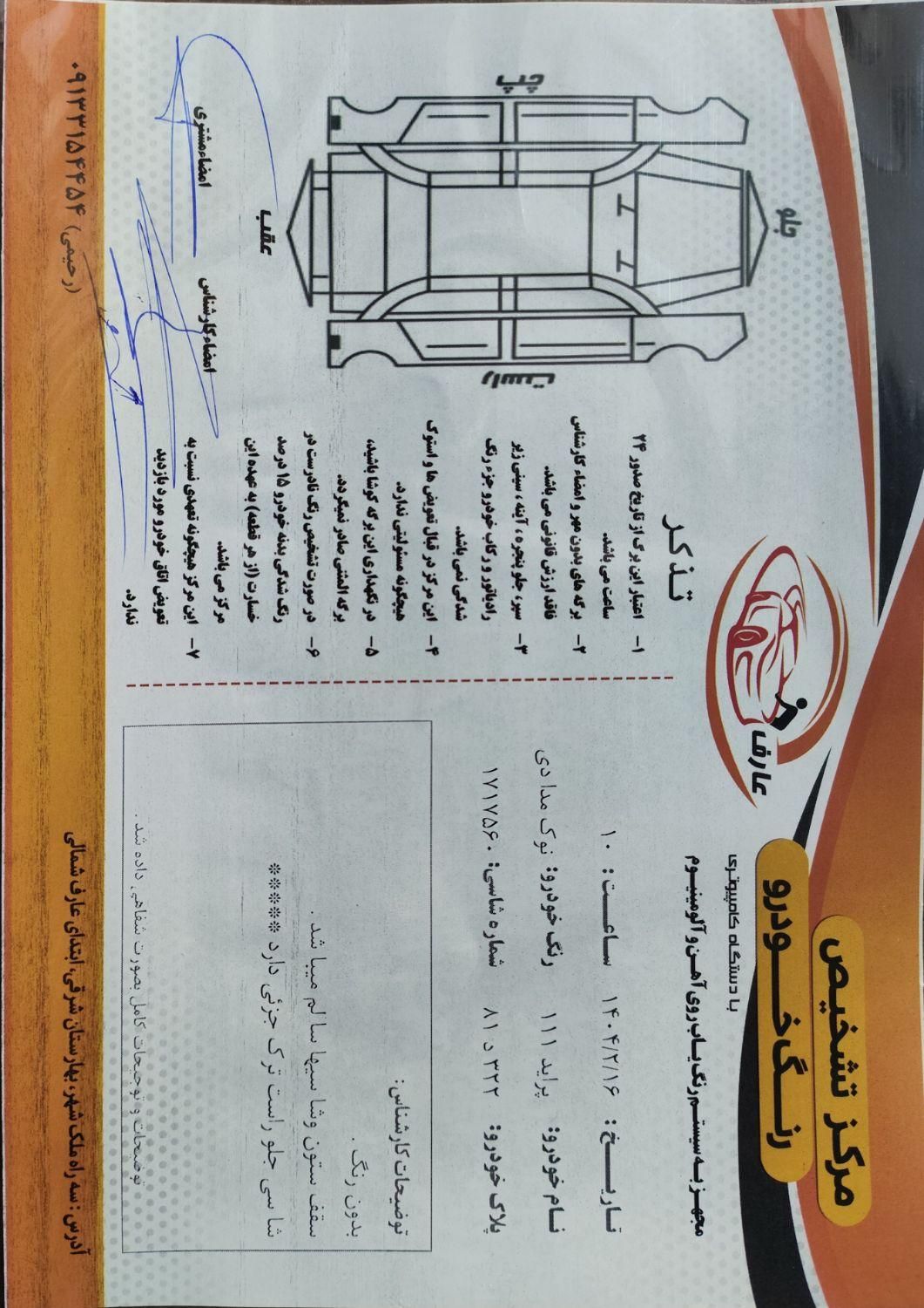 پراید 111 Ex - 1391