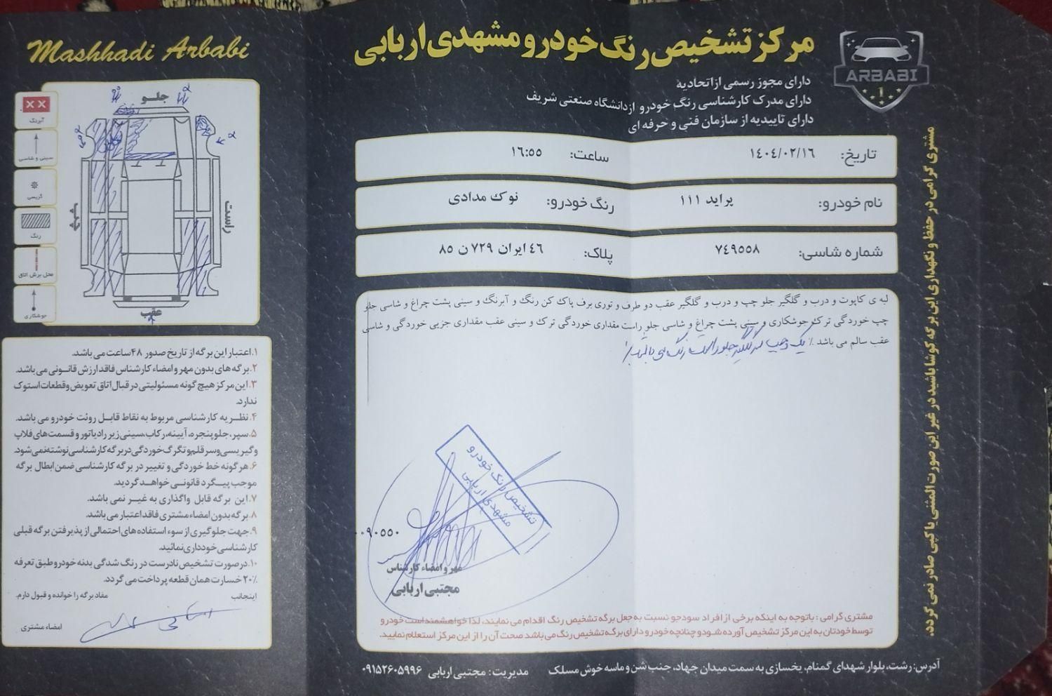 پراید 111 SE - 1392