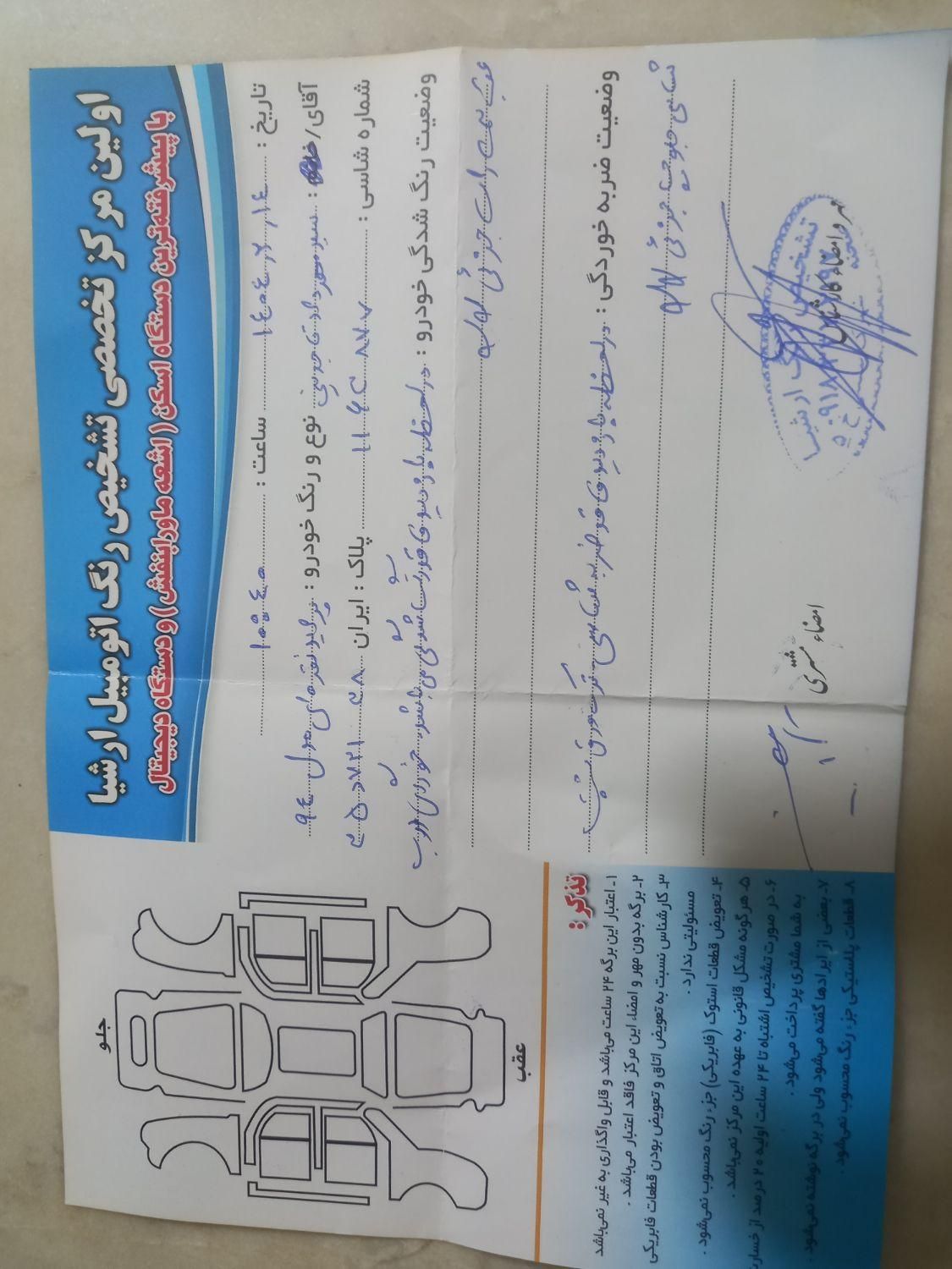 پراید 131 SE - 1394