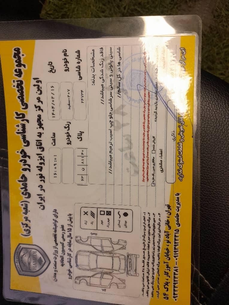 پژو 207 پانوراما دنده‌ای - 1400