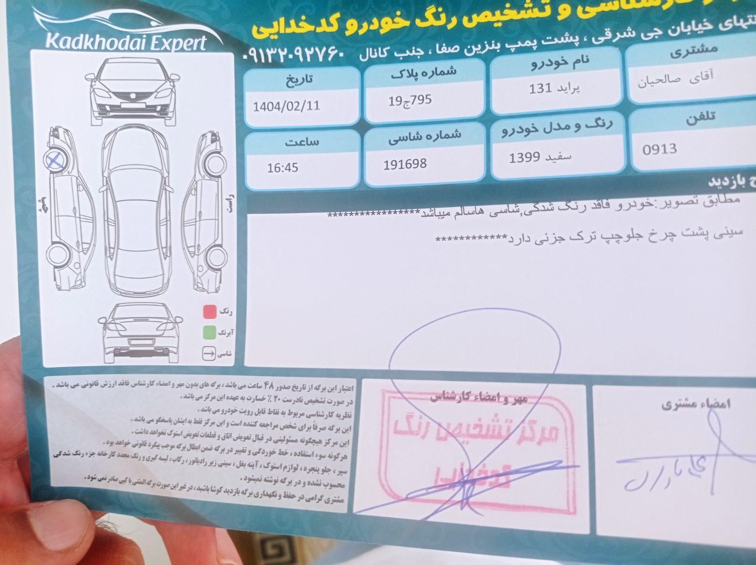 پراید 131 SE - 1399