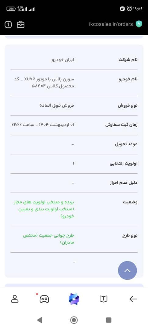 خودرو سمند، سورن آگهی ann_17839746