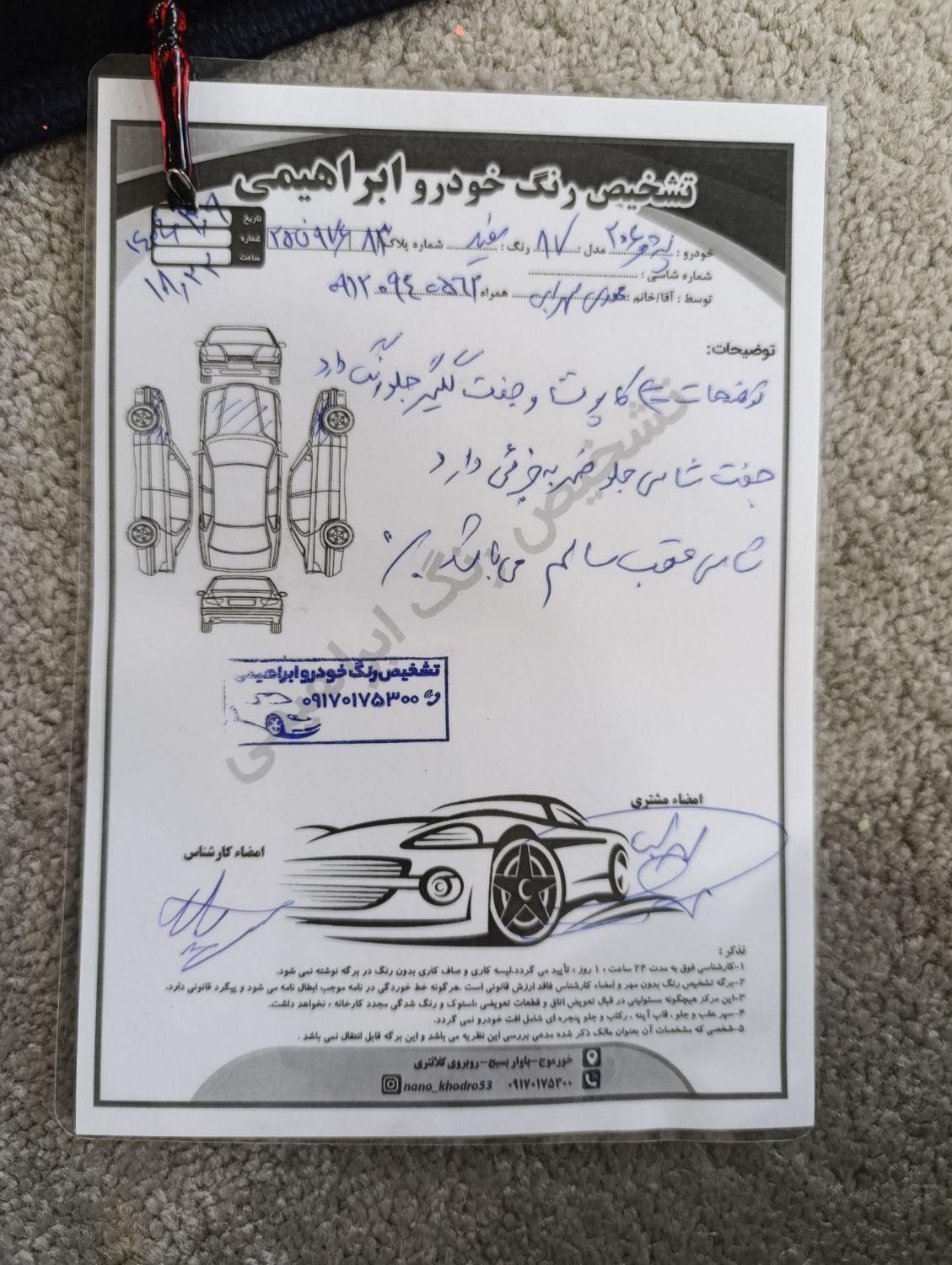 پژو 206 تیپ 3 - 1387