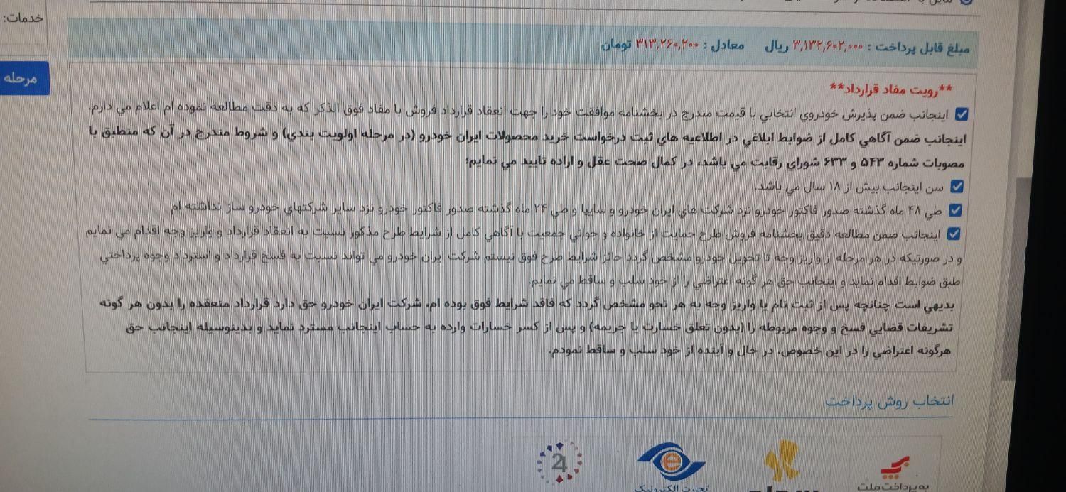 خودرو سمند، سورن آگهی ann_17839987