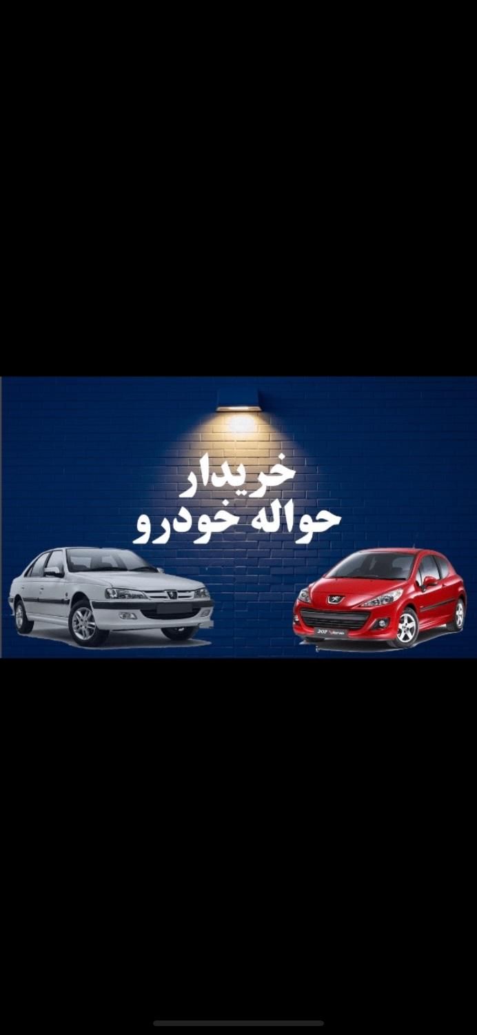 خودرو پژو، 207 آگهی ann_17840006