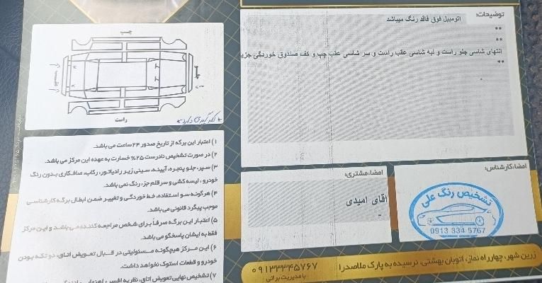 پراید 132 SE - 1395