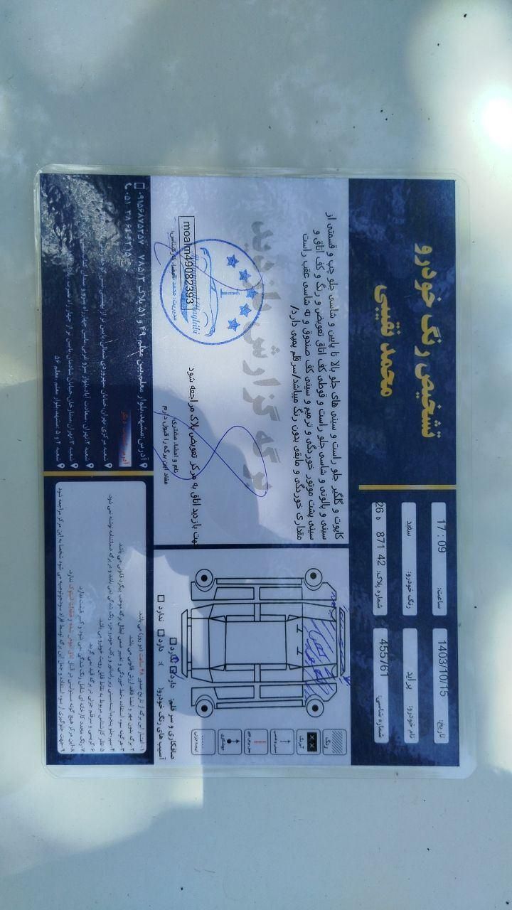 پراید 131 SE - 1397
