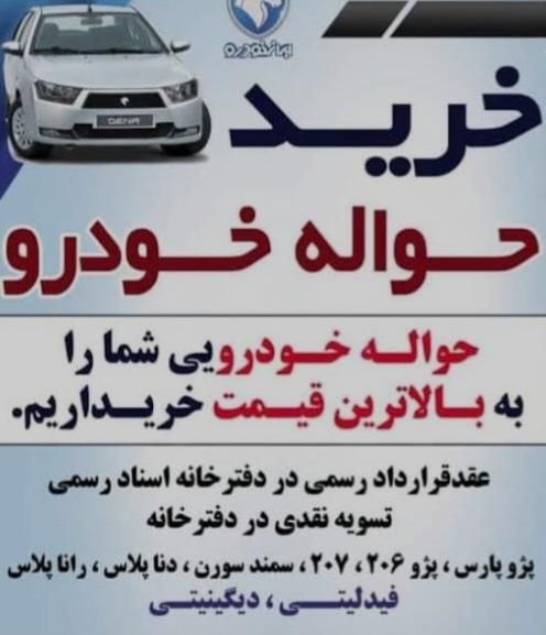 خودرو پراید، 131 آگهی ann_17840285