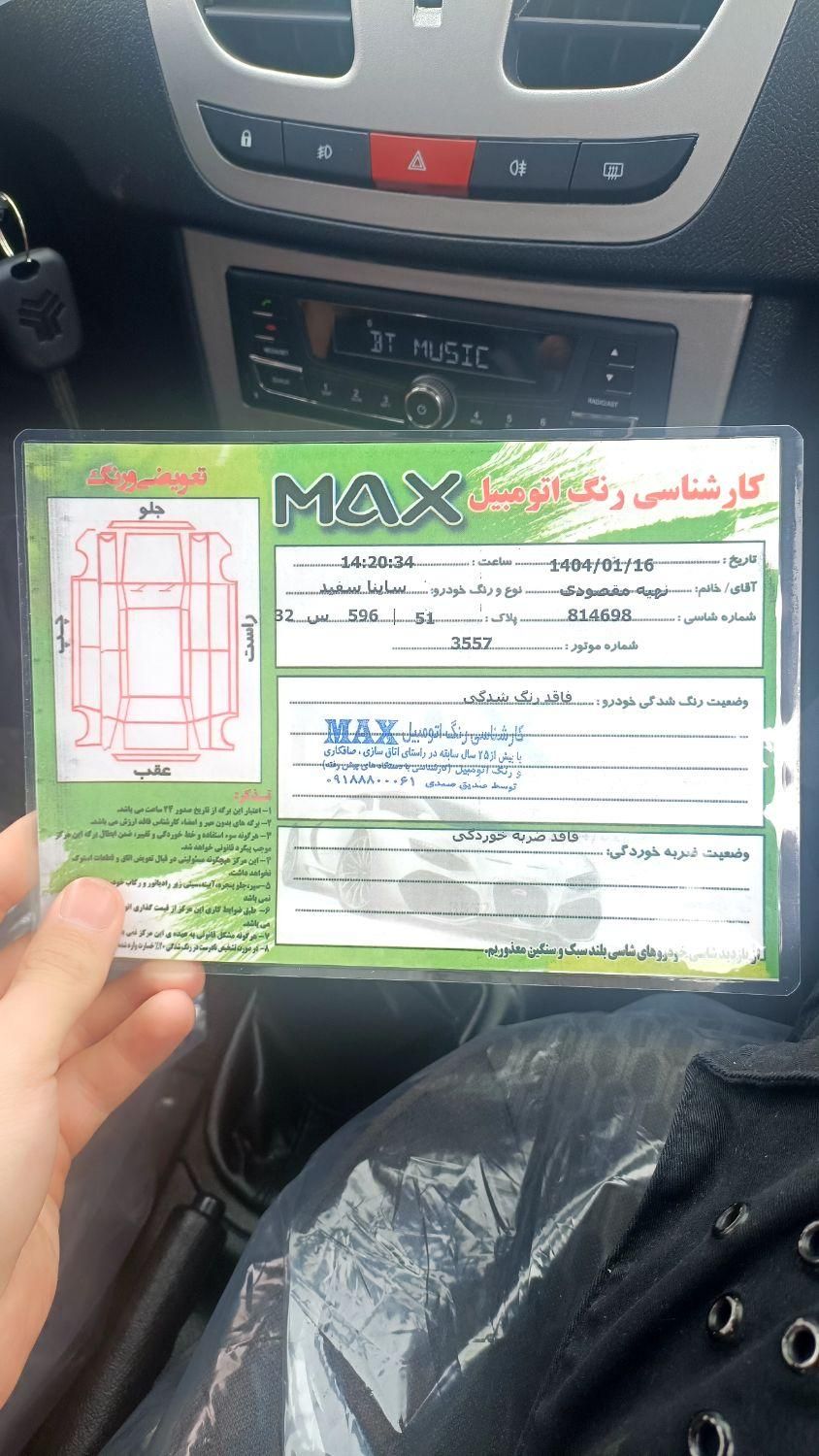 ساینا S دنده ای بنزینی - 1404