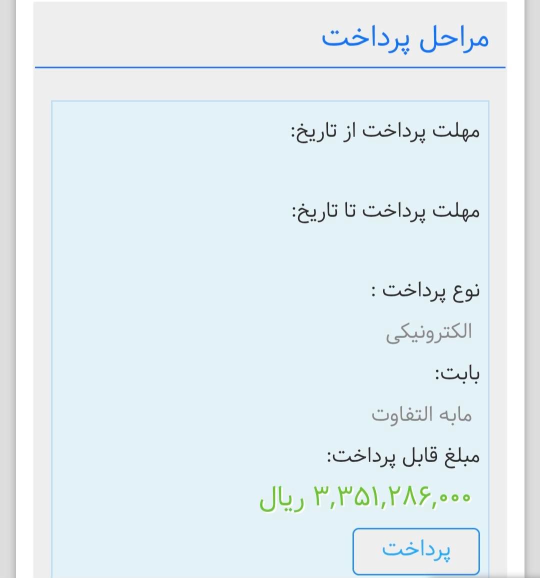 سمند سورن پلاس EF7 بنزینی - 1404
