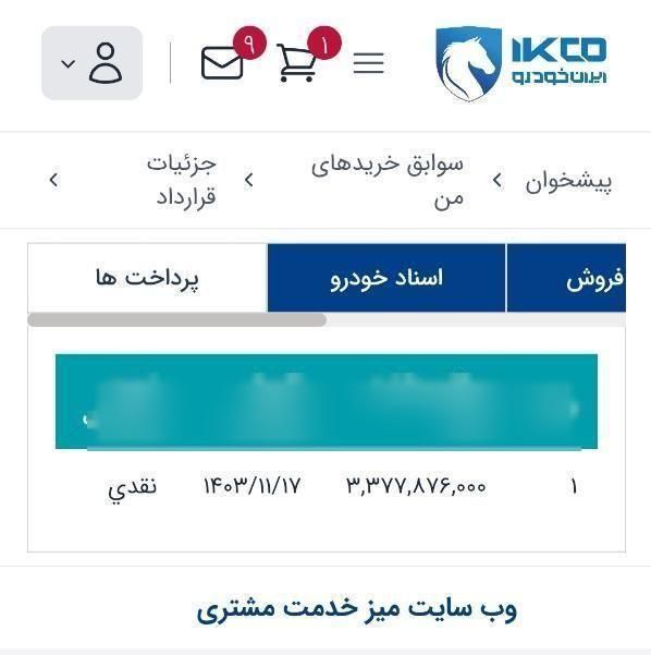 پژو 207 پانوراما دنده‌ای - 1404