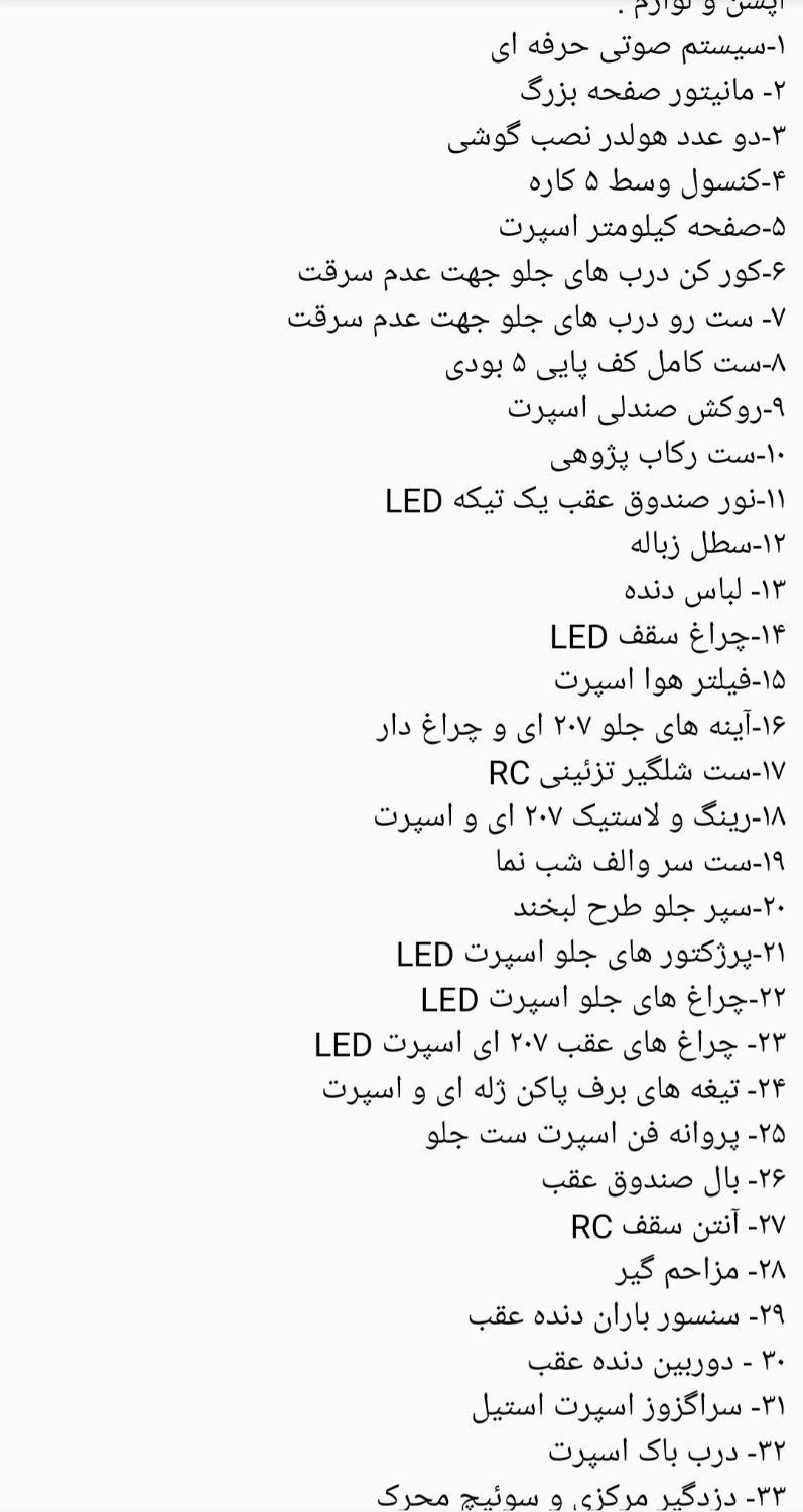 پژو 206 تیپ 2 - 1383